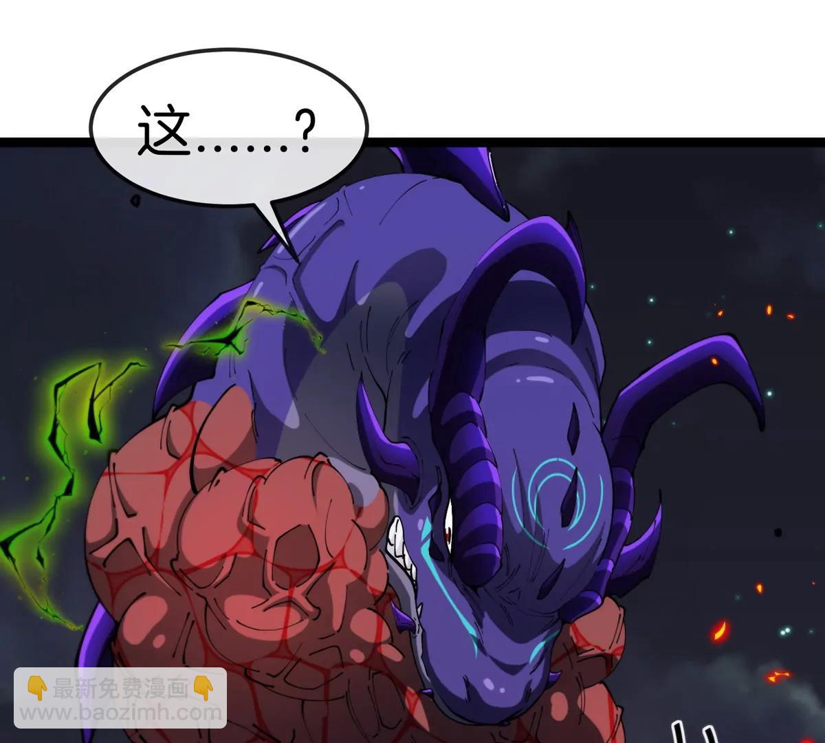 我是怪獸大主宰 - 第69話  都給我陪葬！(3/3) - 6