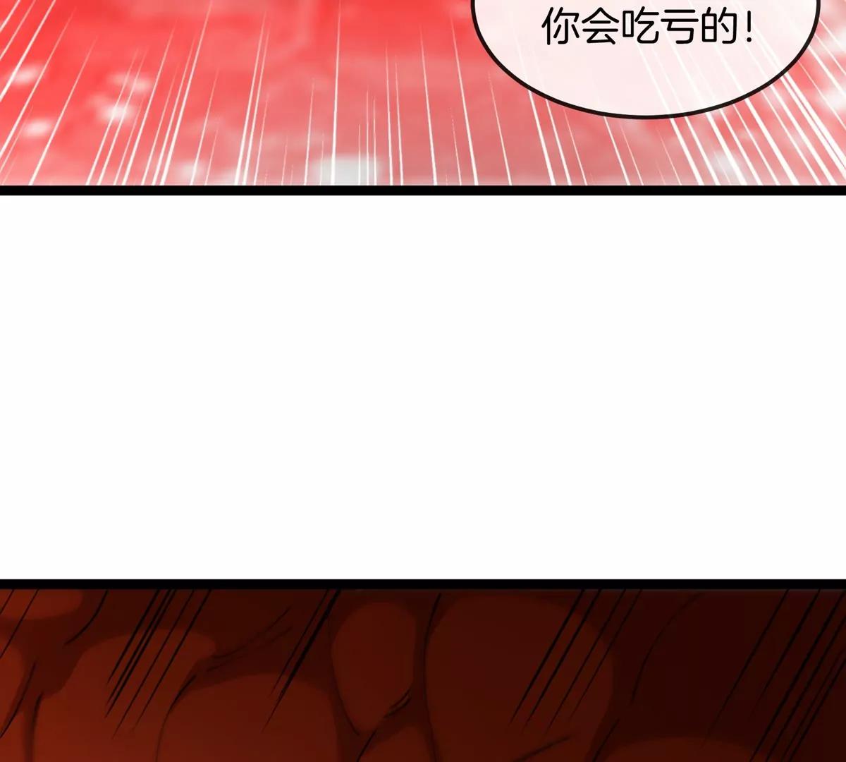 我是怪獸大主宰 - 第69話  都給我陪葬！(1/3) - 3