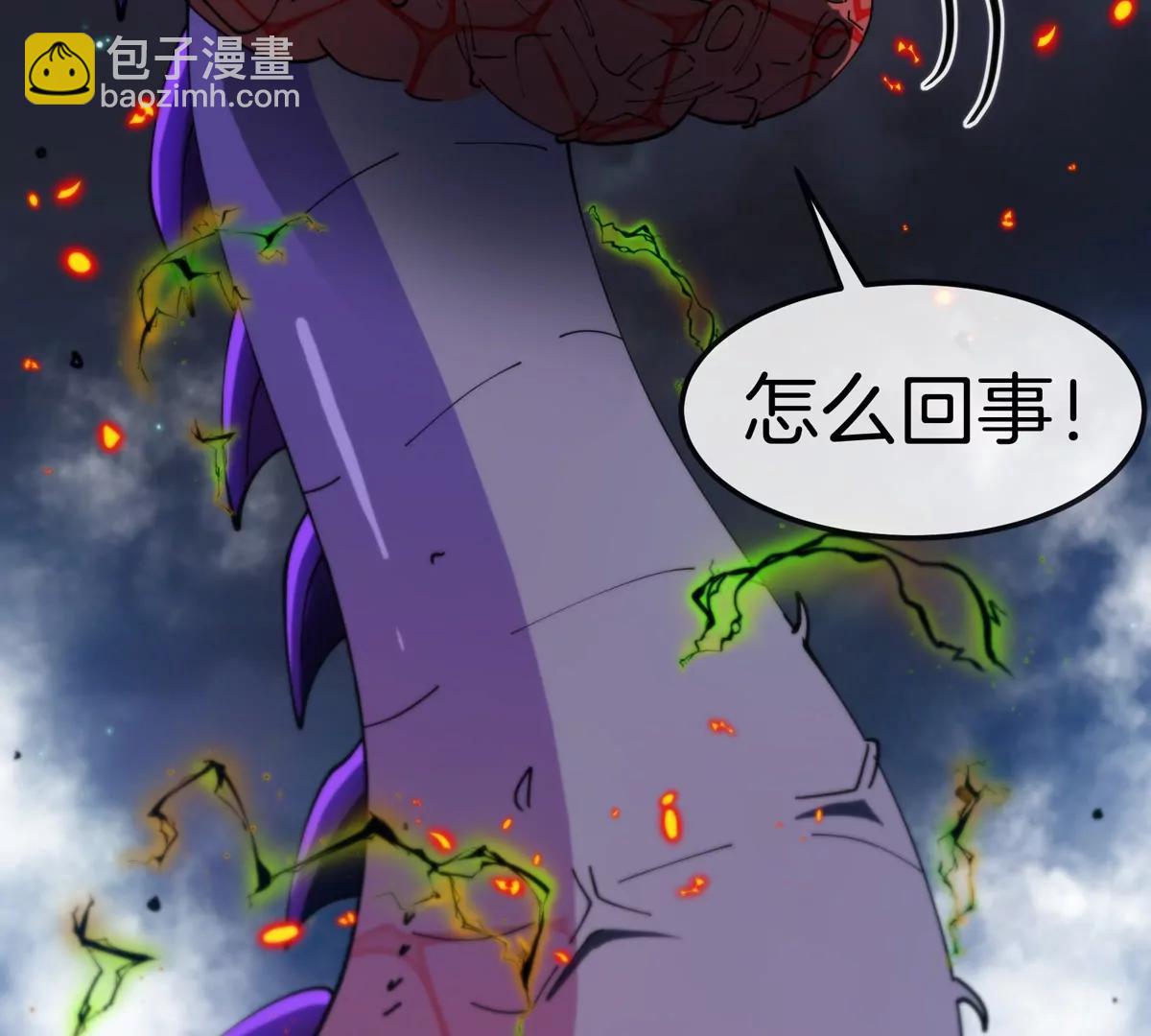 我是怪獸大主宰 - 第69話  都給我陪葬！(3/3) - 7