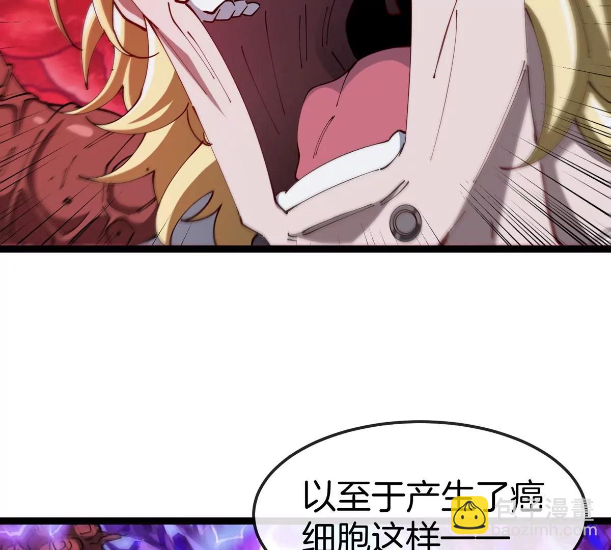 我是怪獸大主宰 - 第69話  都給我陪葬！(3/3) - 4