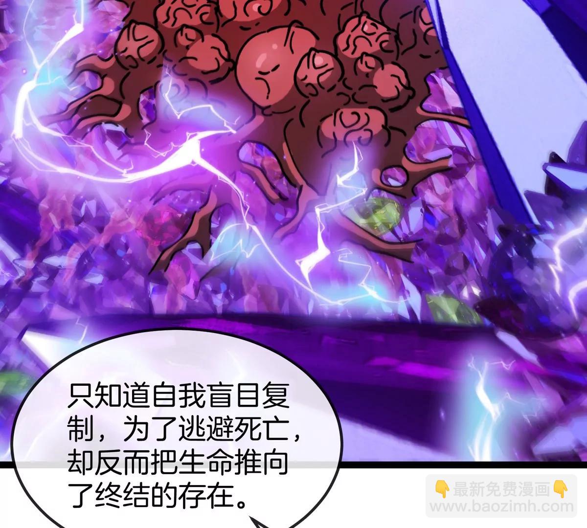 我是怪獸大主宰 - 第69話  都給我陪葬！(3/3) - 6