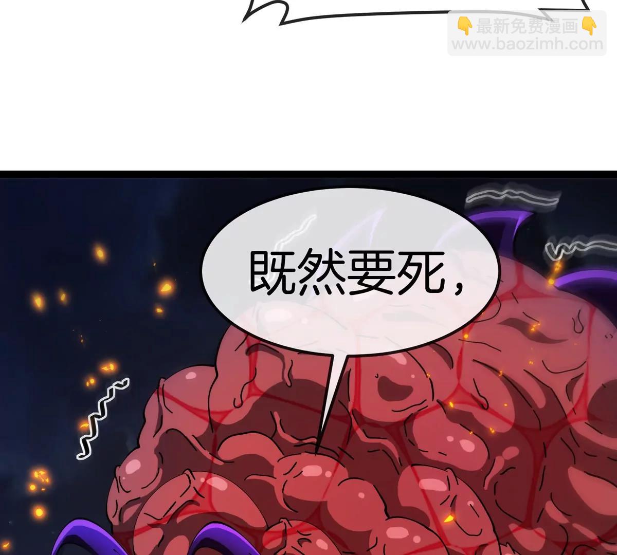 我是怪獸大主宰 - 第69話  都給我陪葬！(3/3) - 4