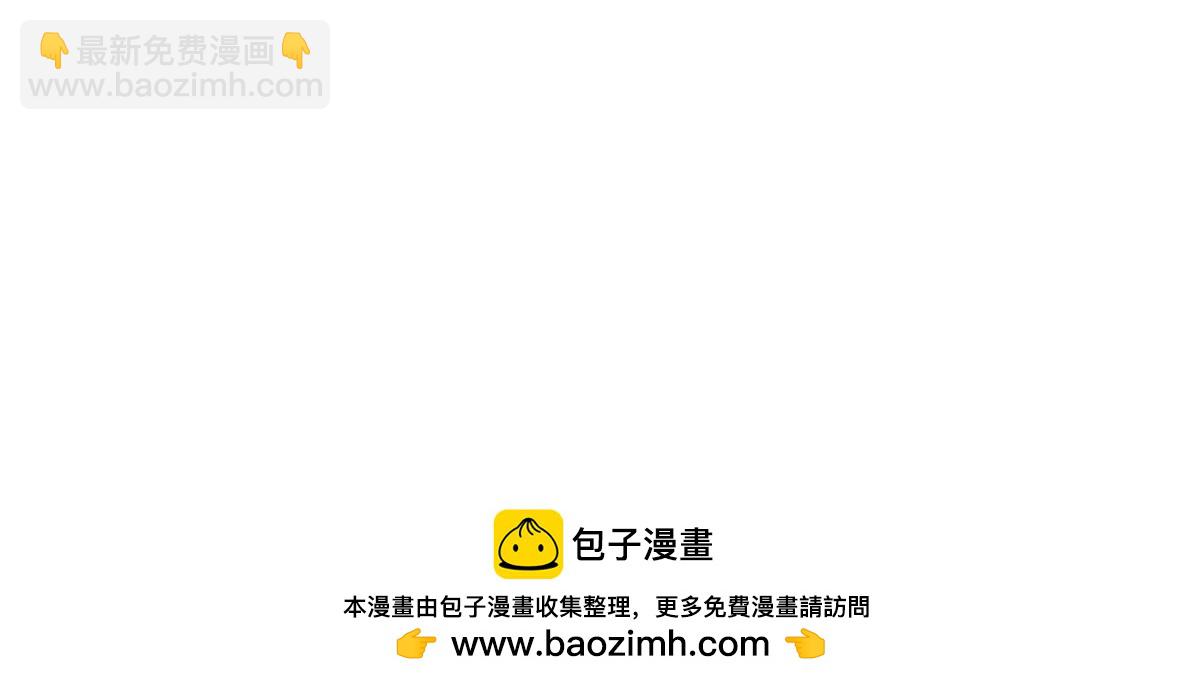 我是怪獸大主宰 - 第69話  都給我陪葬！(3/3) - 7