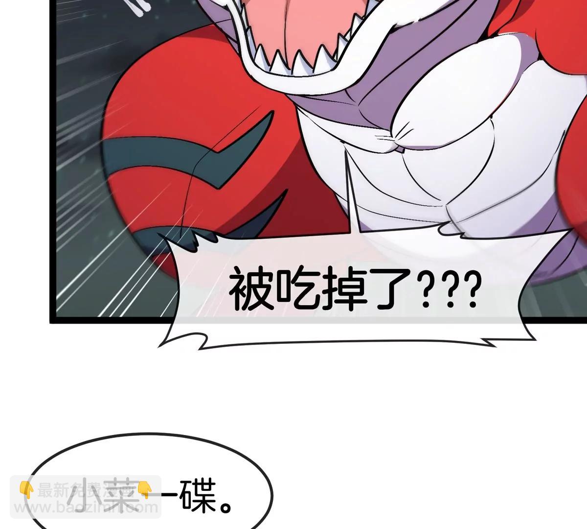 我是怪獸大主宰 - 第69話  都給我陪葬！(1/3) - 3