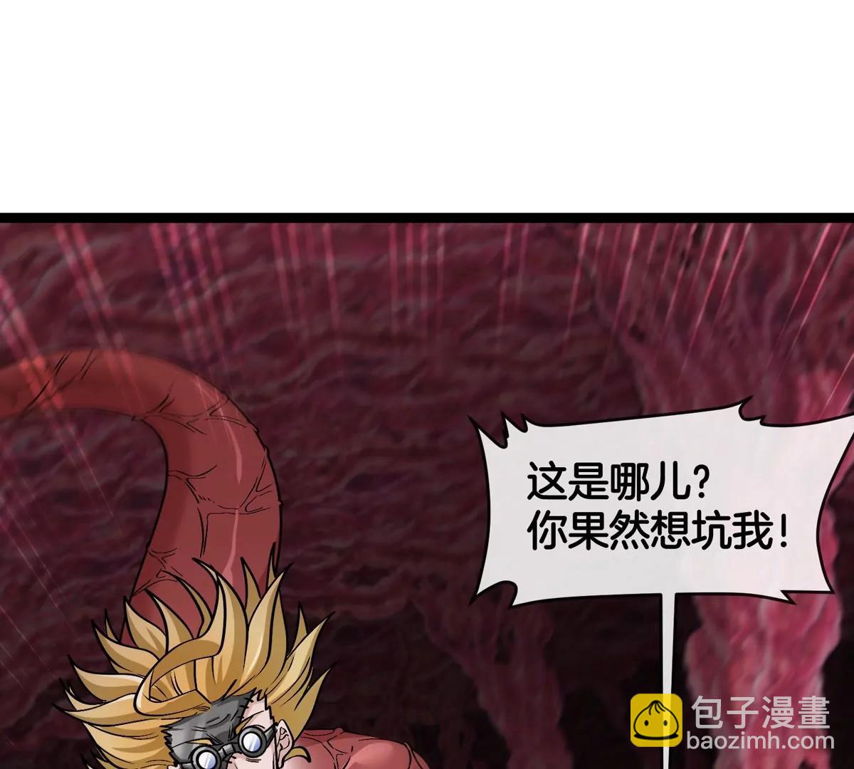 我是怪獸大主宰 - 第69話  都給我陪葬！(1/3) - 7
