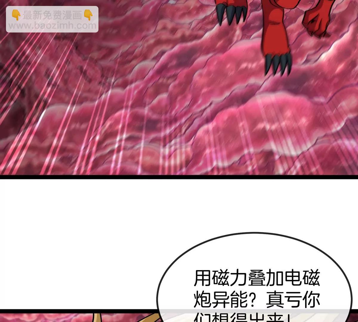 我是怪獸大主宰 - 第69話  都給我陪葬！(1/3) - 1