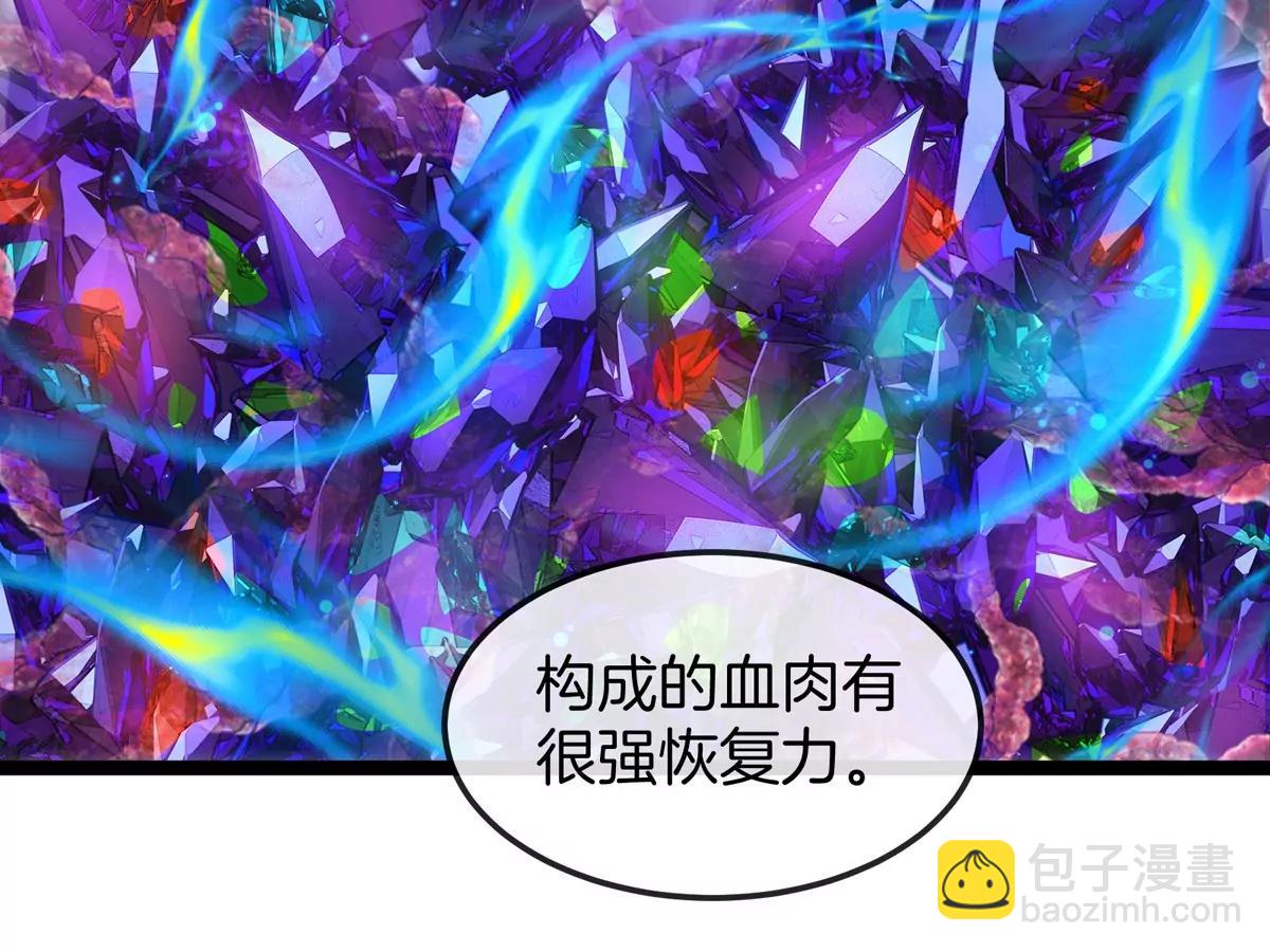我是怪獸大主宰 - 第69話  都給我陪葬！(1/3) - 6