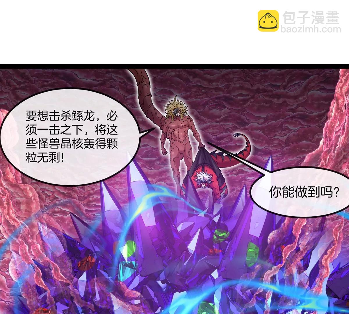我是怪獸大主宰 - 第69話  都給我陪葬！(1/3) - 7