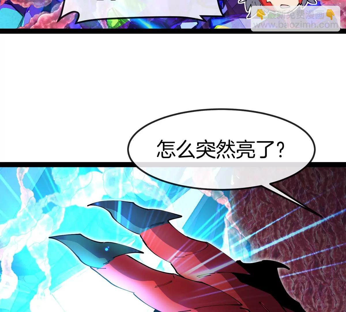 我是怪獸大主宰 - 第69話  都給我陪葬！(1/3) - 4