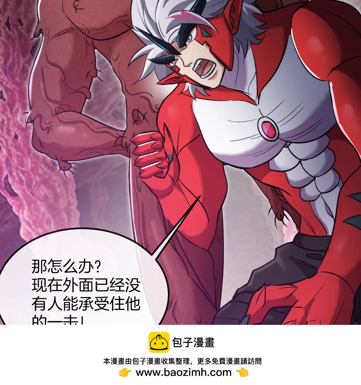 我是怪獸大主宰 - 第69話  都給我陪葬！(1/3) - 2