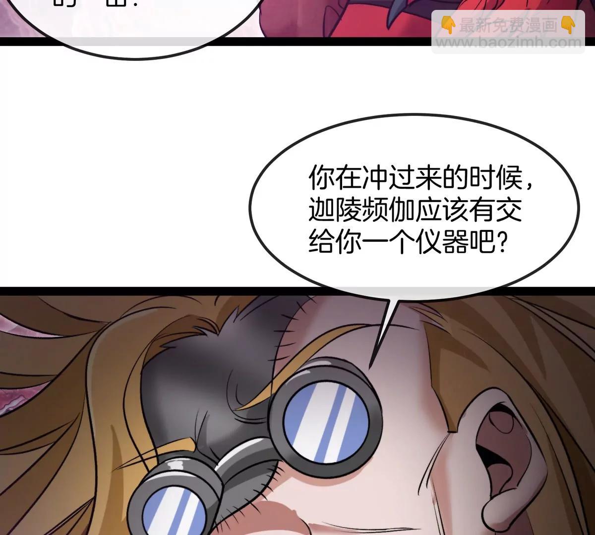 我是怪獸大主宰 - 第69話  都給我陪葬！(2/3) - 5