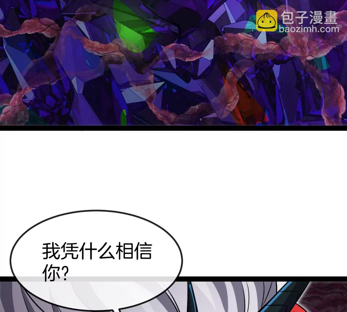 我是怪獸大主宰 - 第69話  都給我陪葬！(2/3) - 3