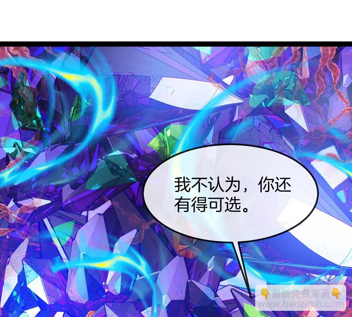 我是怪獸大主宰 - 第69話  都給我陪葬！(2/3) - 5