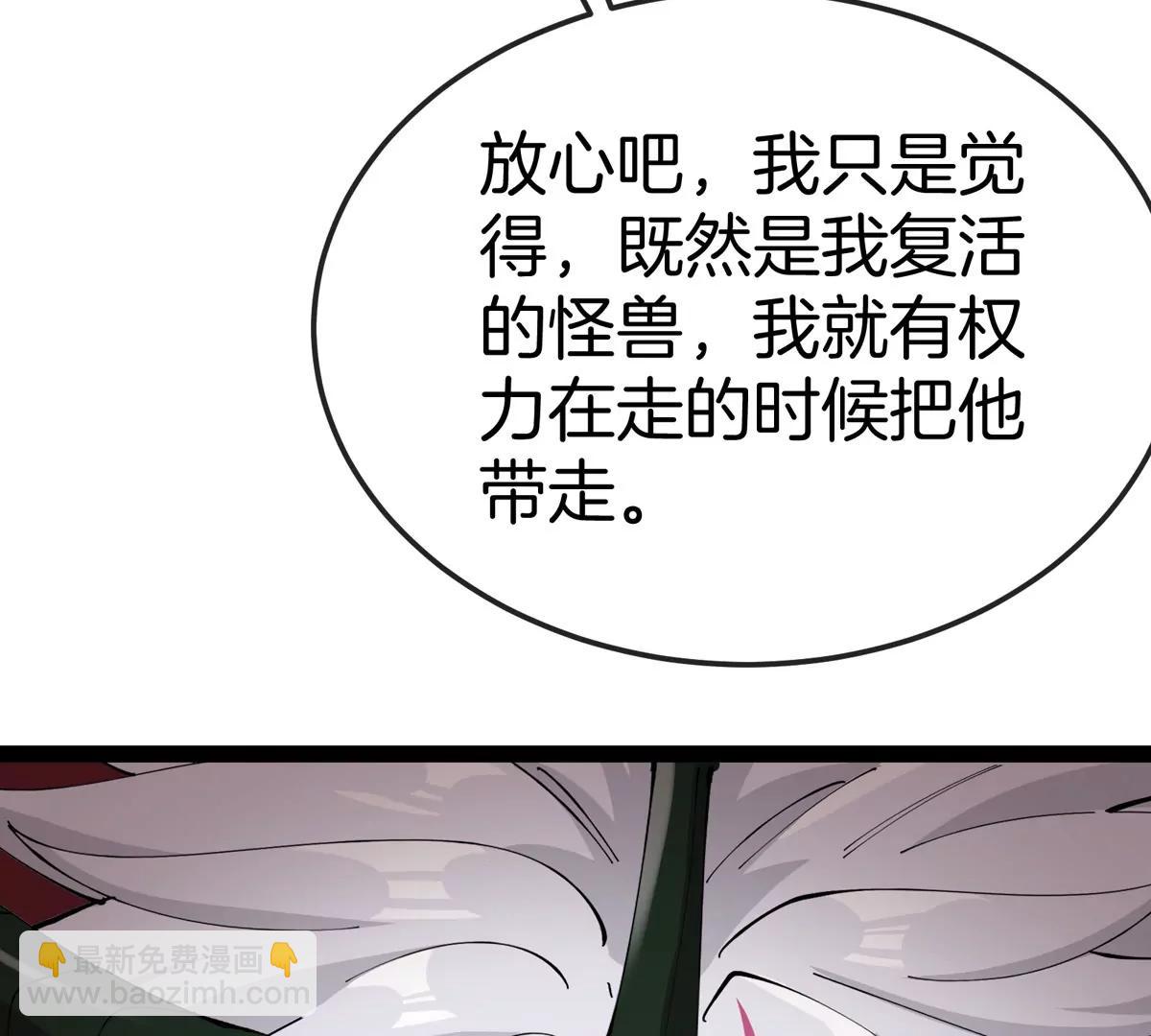 我是怪獸大主宰 - 第69話  都給我陪葬！(2/3) - 8