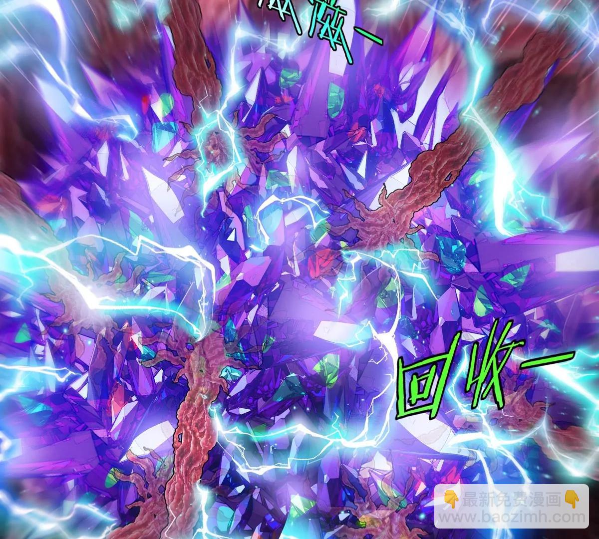 我是怪獸大主宰 - 第69話  都給我陪葬！(2/3) - 4