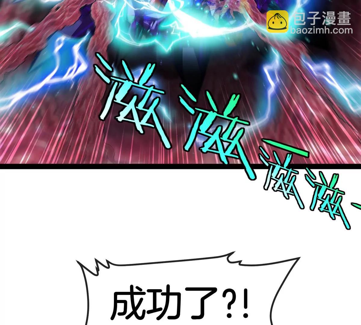 我是怪獸大主宰 - 第69話  都給我陪葬！(2/3) - 5