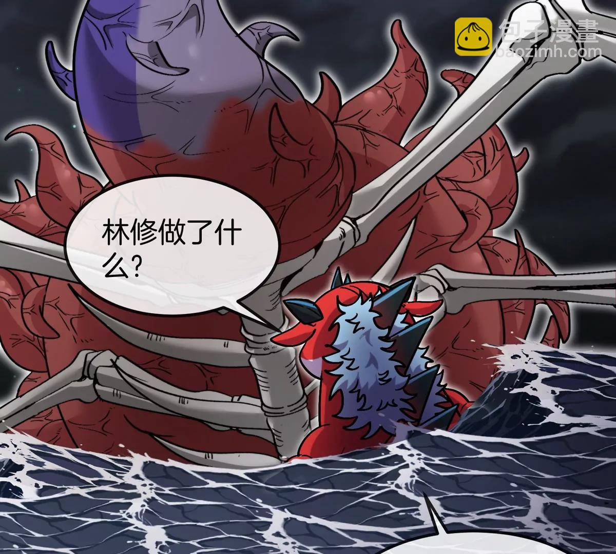 我是怪獸大主宰 - 第69話  都給我陪葬！(2/3) - 3