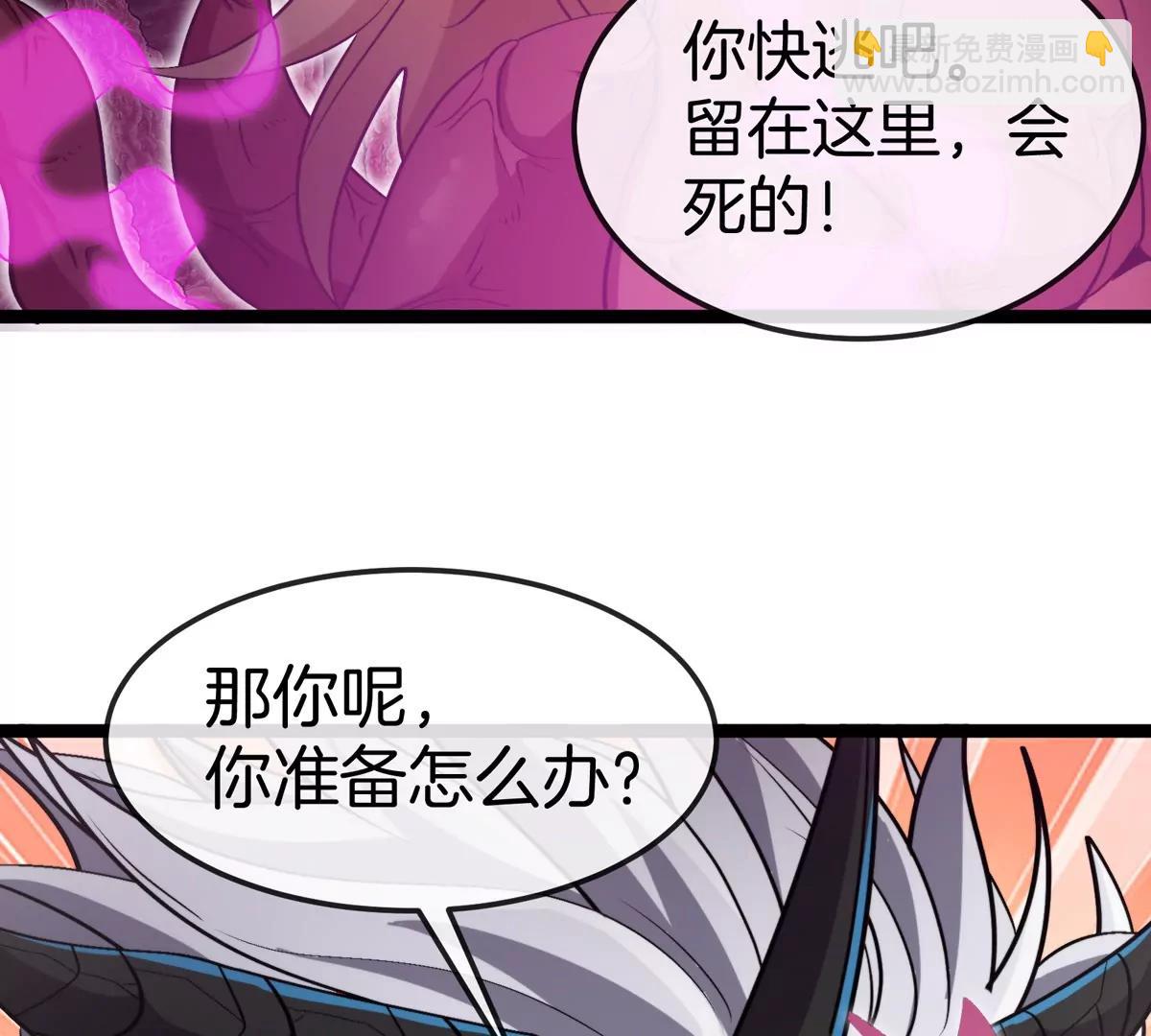 我是怪獸大主宰 - 第69話  都給我陪葬！(2/3) - 6