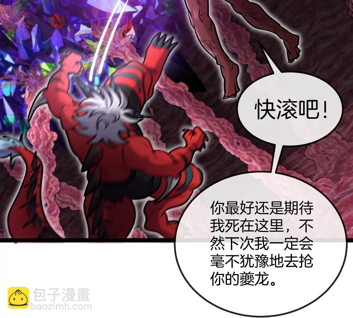 我是怪獸大主宰 - 第69話  都給我陪葬！(2/3) - 1