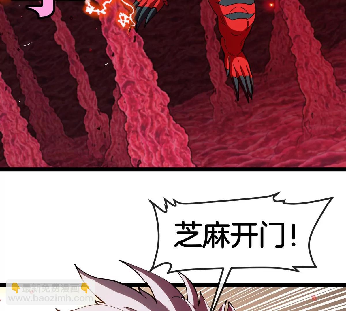 我是怪獸大主宰 - 第69話  都給我陪葬！(2/3) - 5