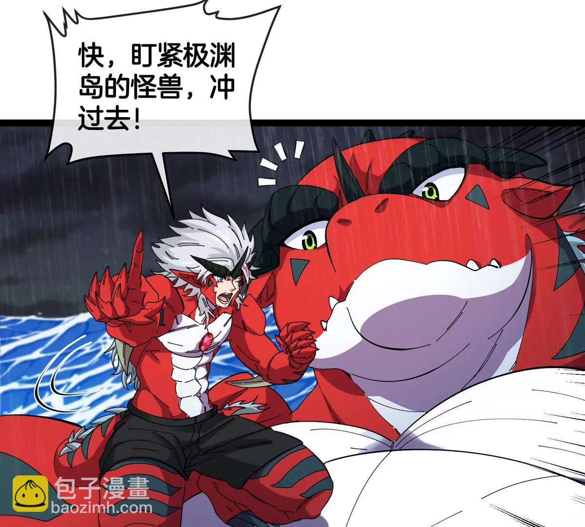 我是怪獸大主宰 - 第71話  那是我爸？(1/3) - 2