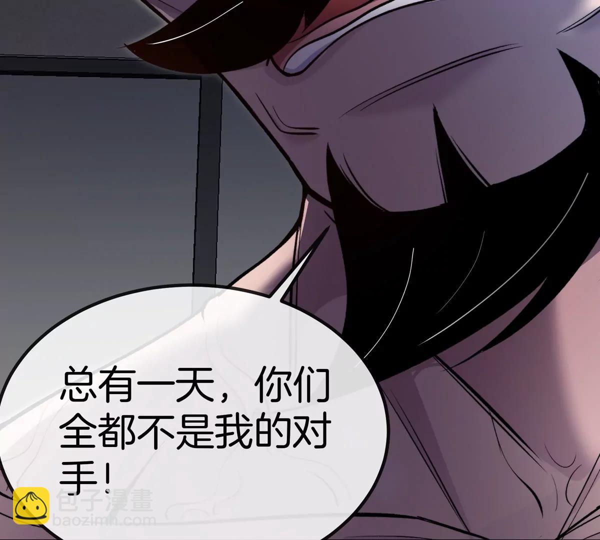 我是怪獸大主宰 - 第71話  那是我爸？(3/3) - 1