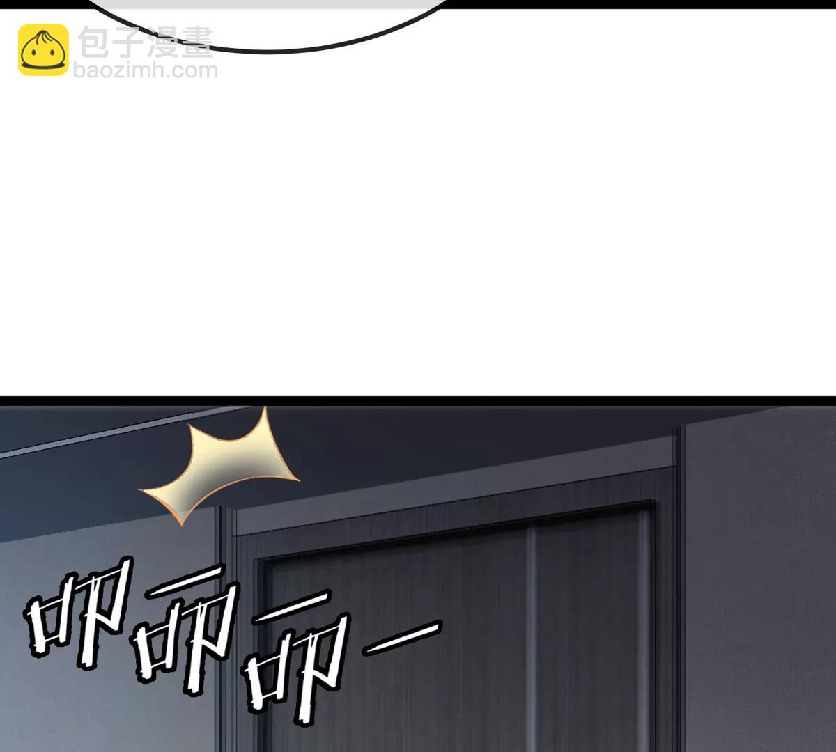 我是怪獸大主宰 - 第71話  那是我爸？(3/3) - 2