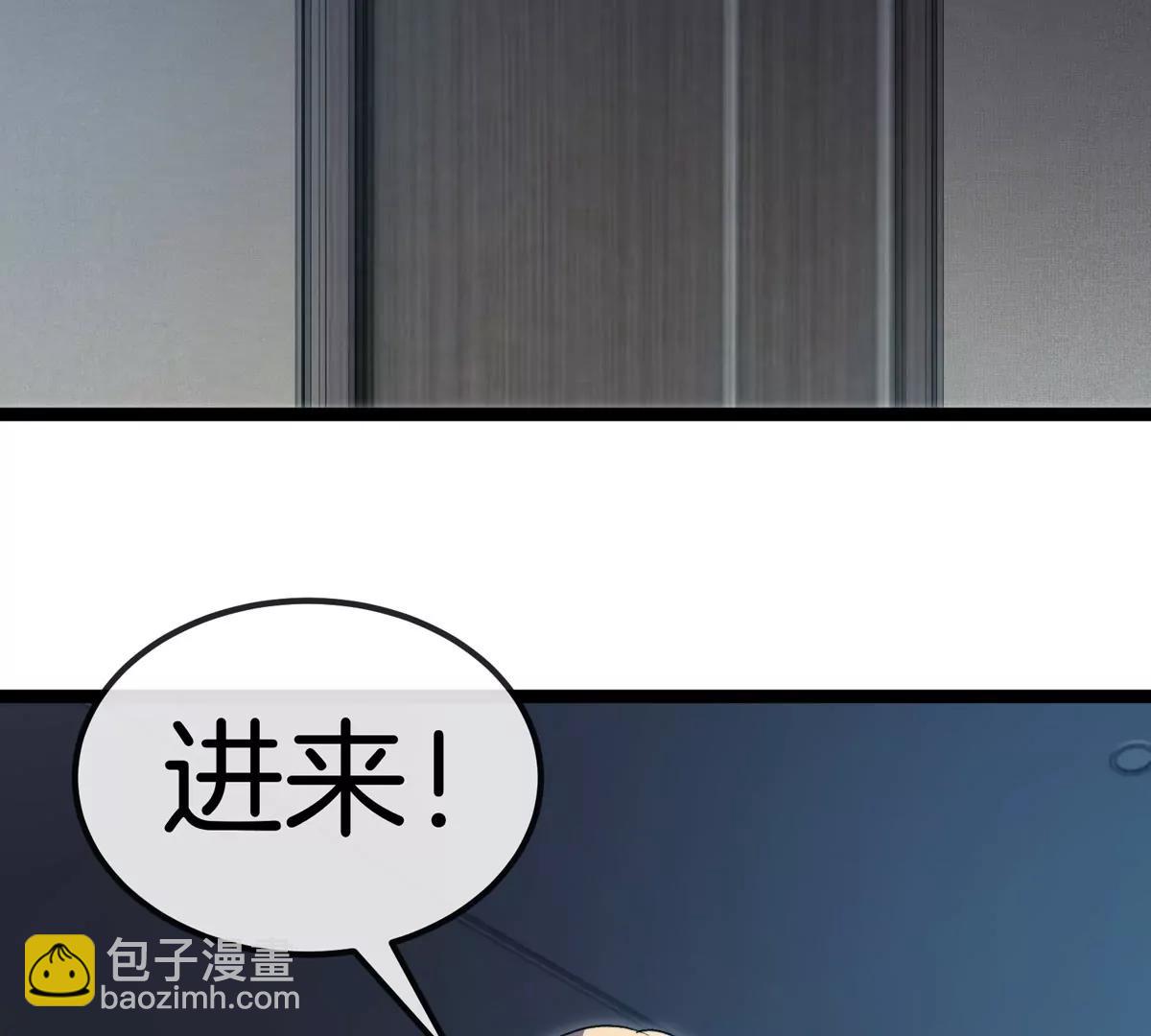 我是怪獸大主宰 - 第71話  那是我爸？(3/3) - 3