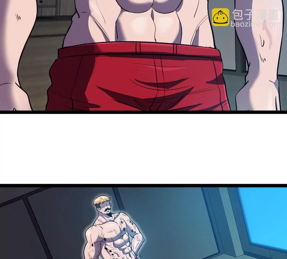 我是怪獸大主宰 - 第71話  那是我爸？(3/3) - 5