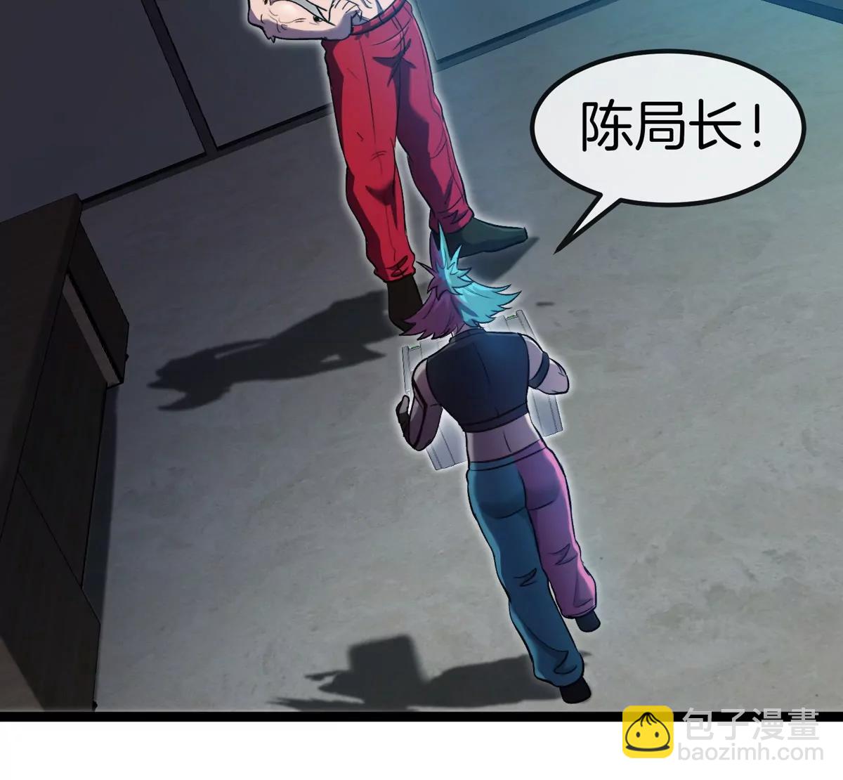 我是怪獸大主宰 - 第71話  那是我爸？(3/3) - 1