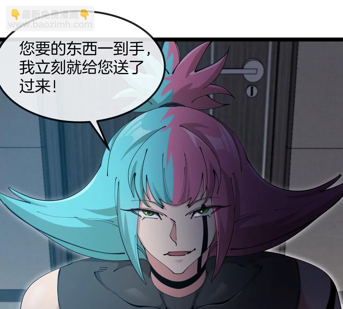 我是怪獸大主宰 - 第71話  那是我爸？(3/3) - 2