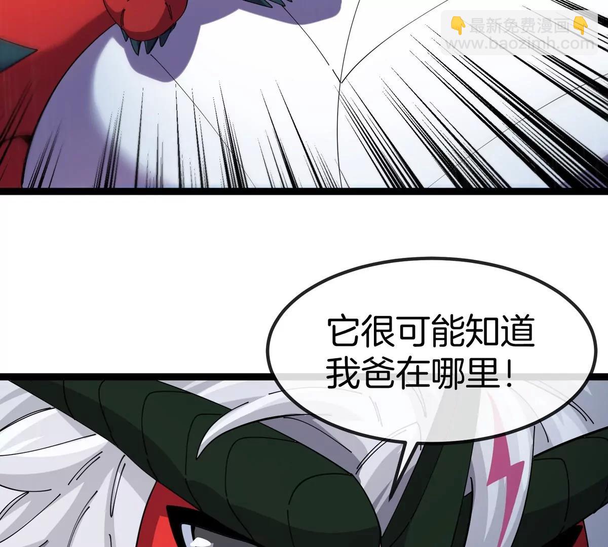 我是怪獸大主宰 - 第71話  那是我爸？(1/3) - 3