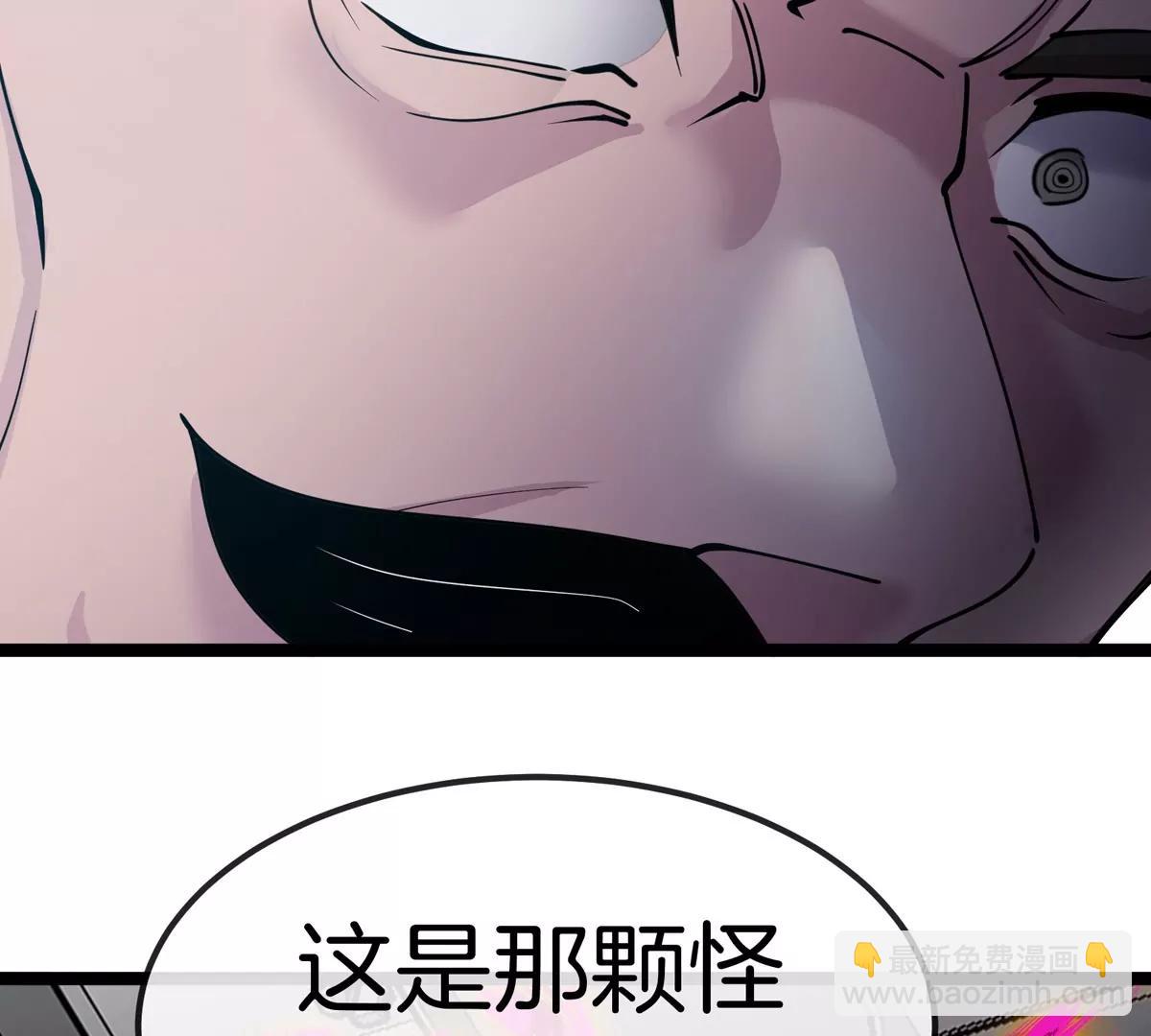 我是怪獸大主宰 - 第71話  那是我爸？(3/3) - 5