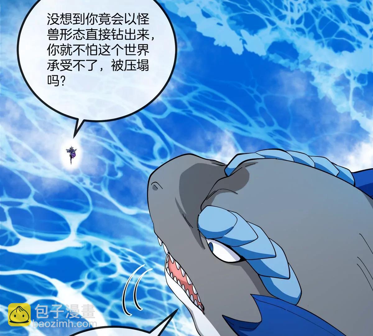 我是怪獸大主宰 - 第71話  那是我爸？(1/3) - 7