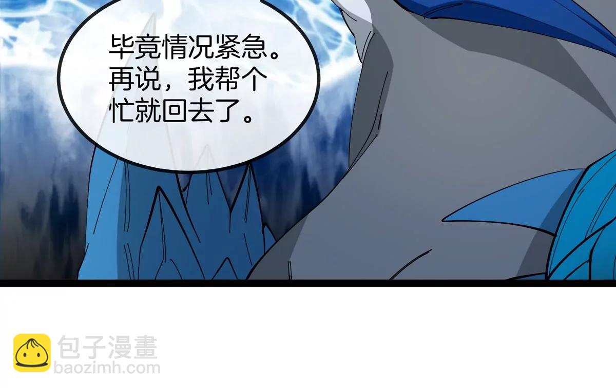 我是怪獸大主宰 - 第71話  那是我爸？(1/3) - 8