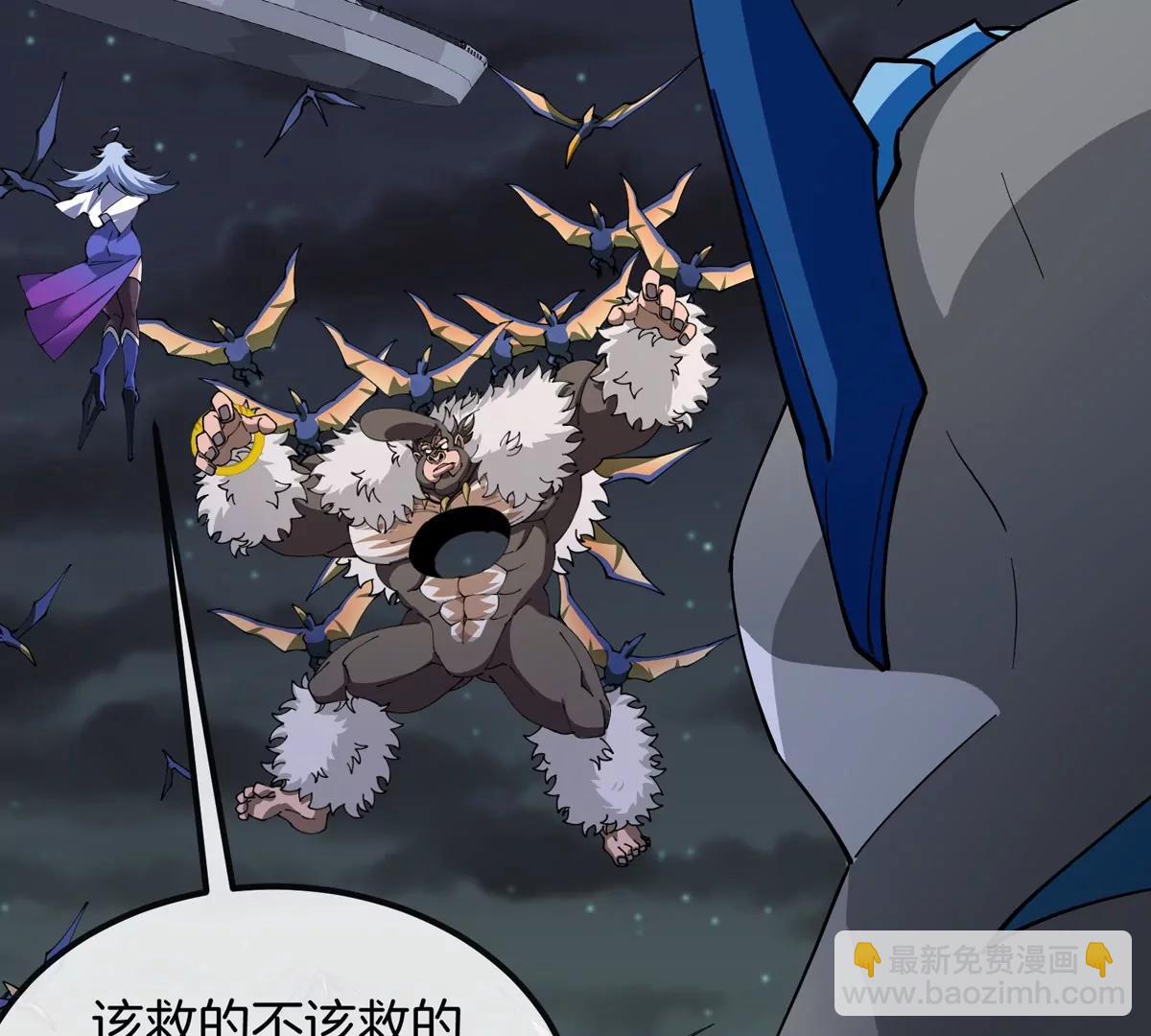 我是怪獸大主宰 - 第71話  那是我爸？(1/3) - 2