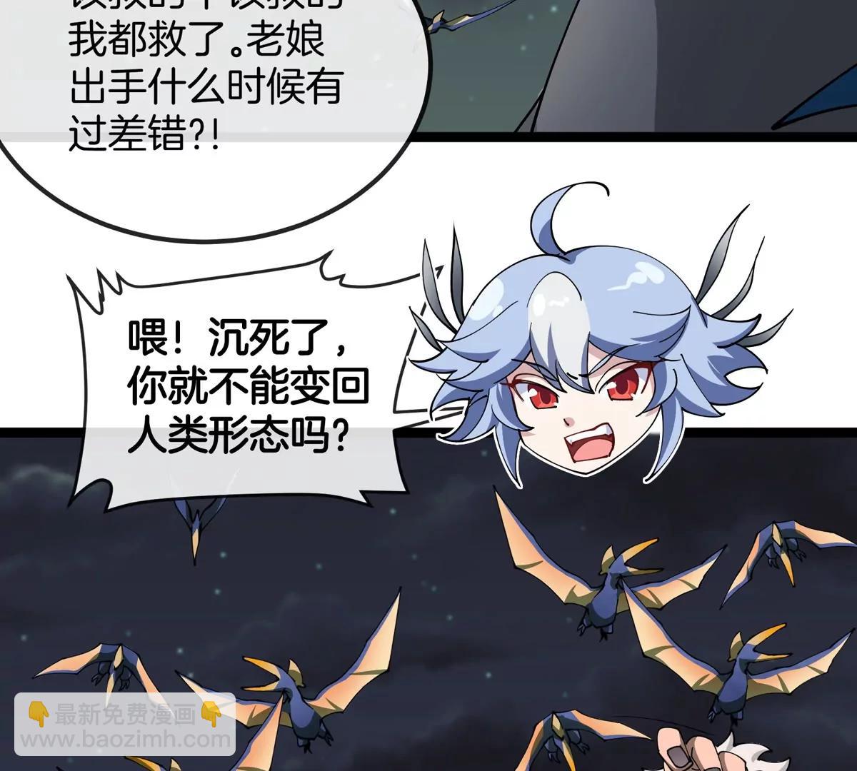 我是怪獸大主宰 - 第71話  那是我爸？(1/3) - 3