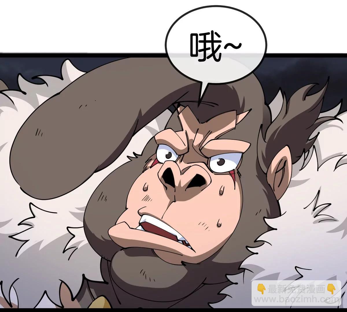 我是怪獸大主宰 - 第71話  那是我爸？(1/3) - 5