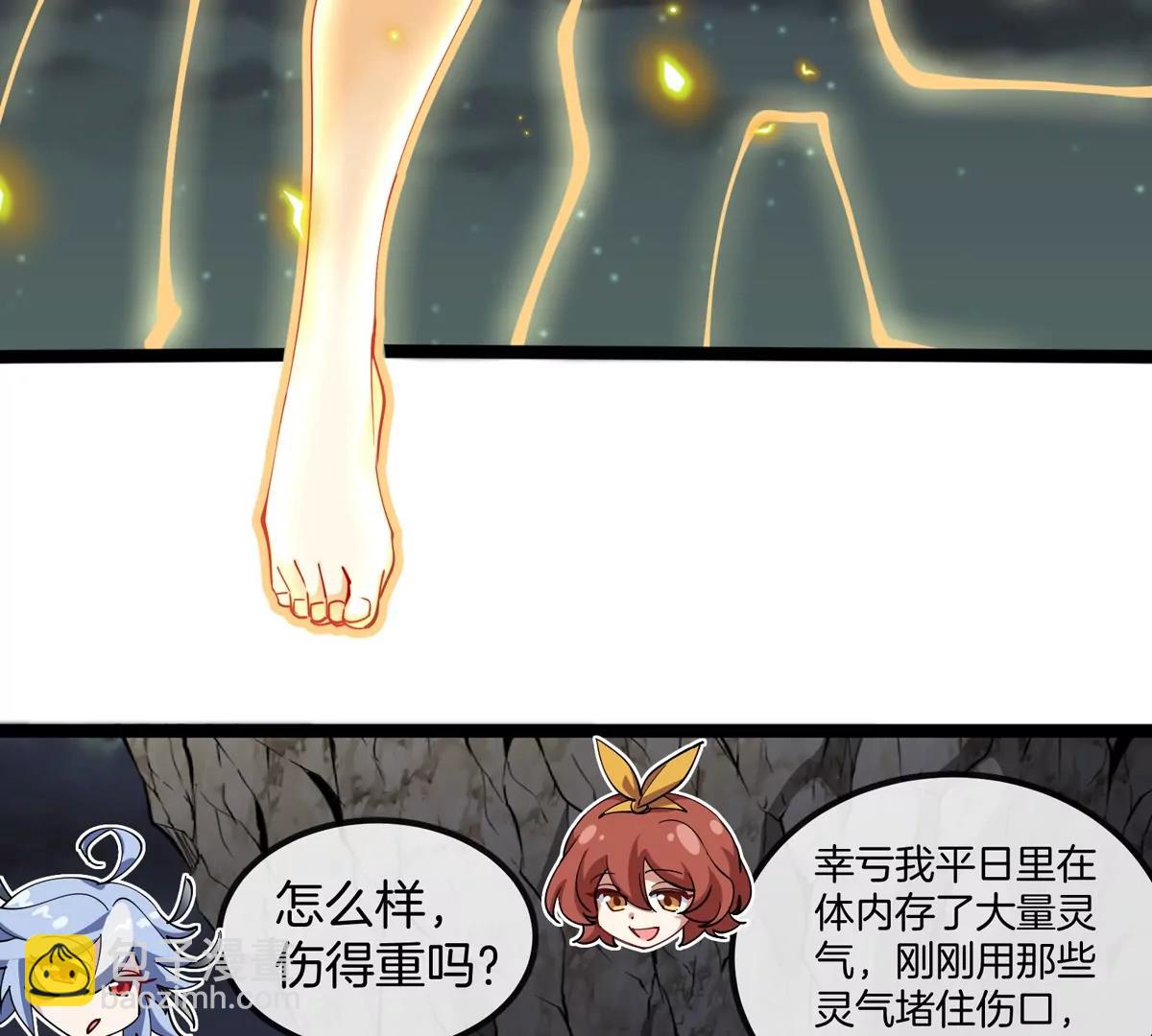 我是怪獸大主宰 - 第71話  那是我爸？(1/3) - 8