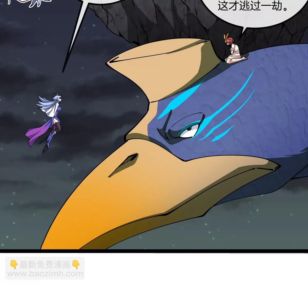我是怪獸大主宰 - 第71話  那是我爸？(1/3) - 1