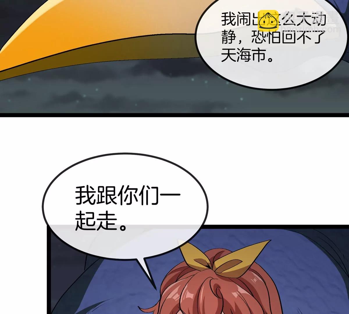 我是怪獸大主宰 - 第71話  那是我爸？(1/3) - 5