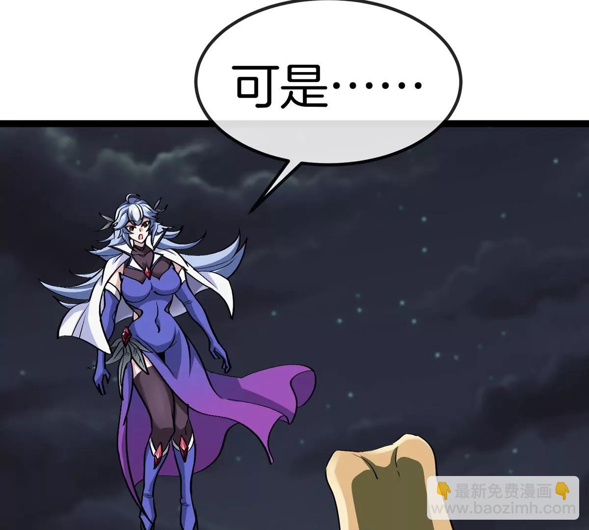 我是怪獸大主宰 - 第71話  那是我爸？(1/3) - 7