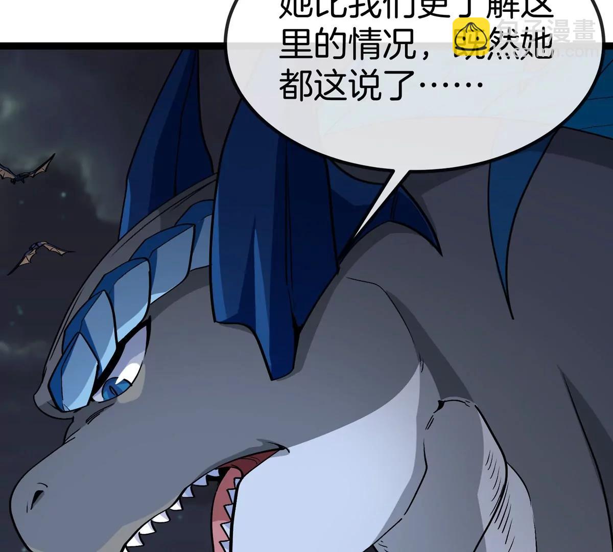 我是怪獸大主宰 - 第71話  那是我爸？(1/3) - 1