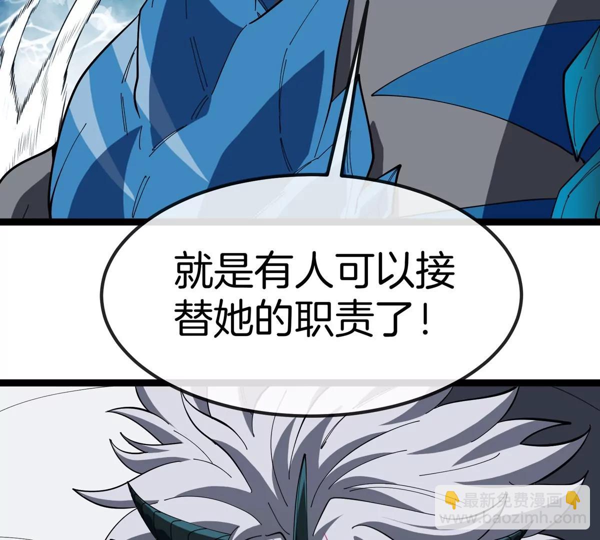 我是怪獸大主宰 - 第71話  那是我爸？(1/3) - 5