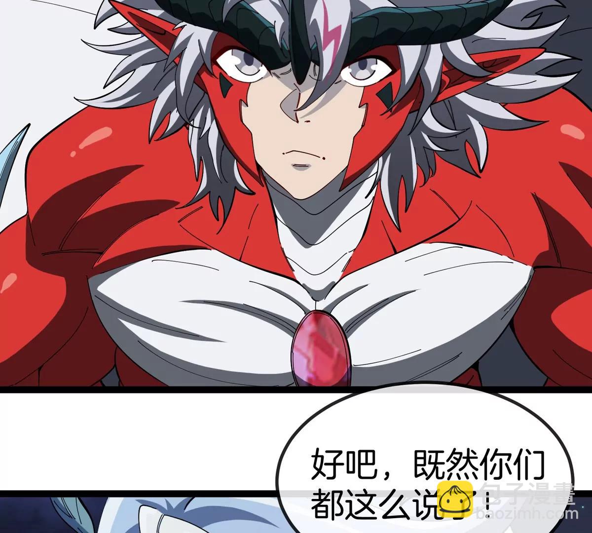 我是怪獸大主宰 - 第71話  那是我爸？(1/3) - 6