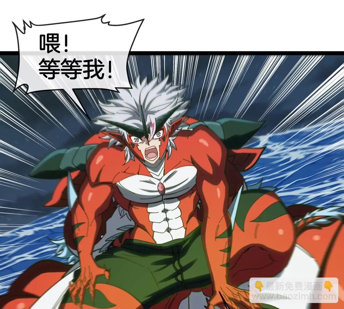 我是怪獸大主宰 - 第71話  那是我爸？(1/3) - 7