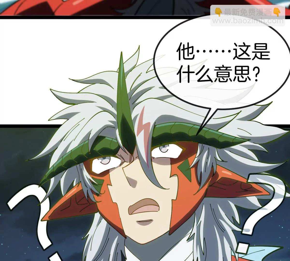 我是怪獸大主宰 - 第71話  那是我爸？(2/3) - 7