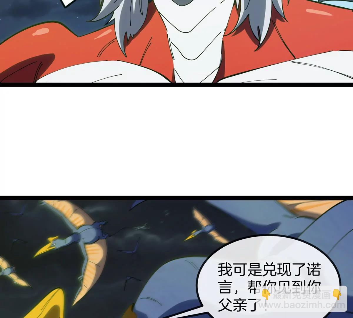 我是怪獸大主宰 - 第71話  那是我爸？(2/3) - 8