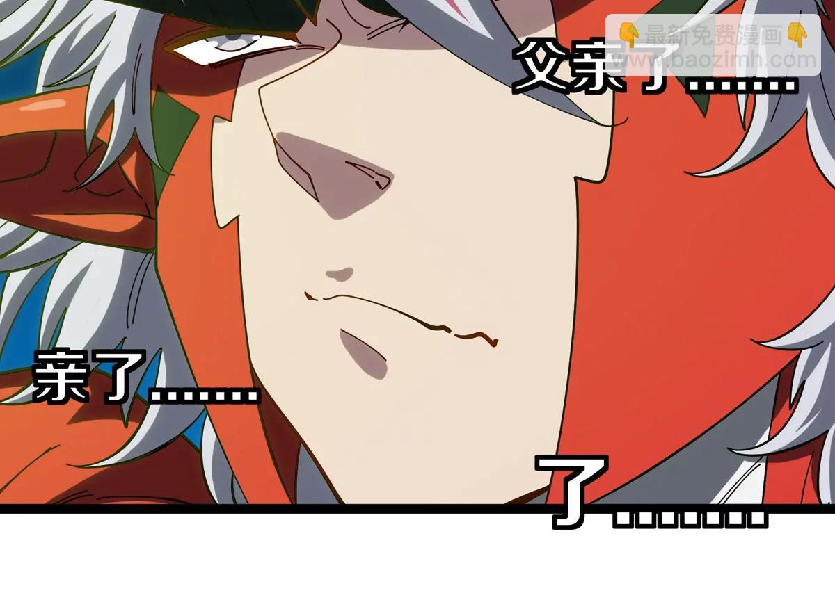 我是怪獸大主宰 - 第71話  那是我爸？(2/3) - 3