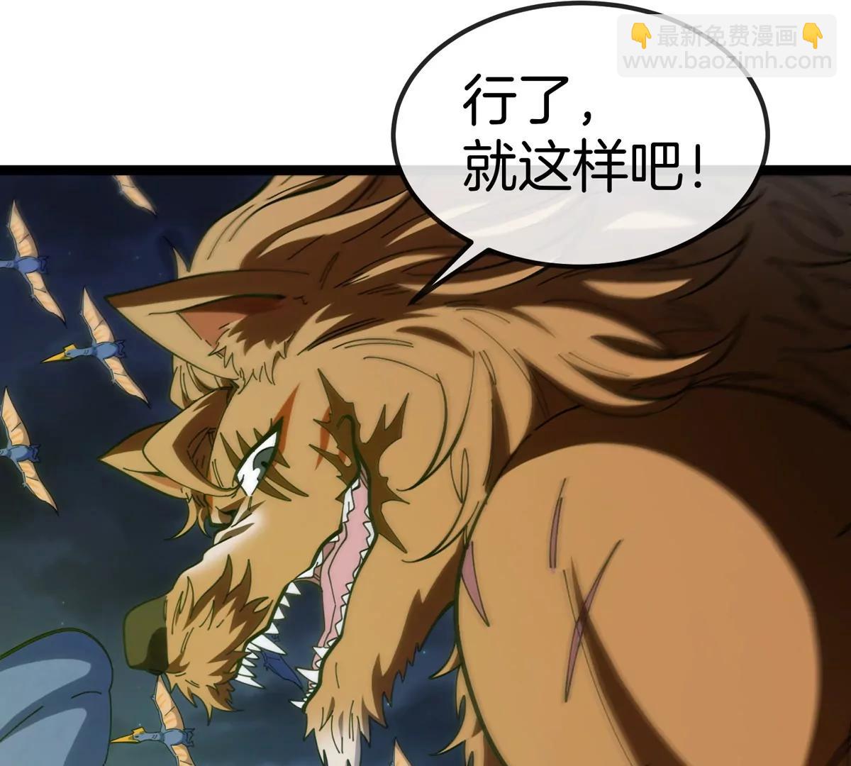 我是怪獸大主宰 - 第71話  那是我爸？(2/3) - 7